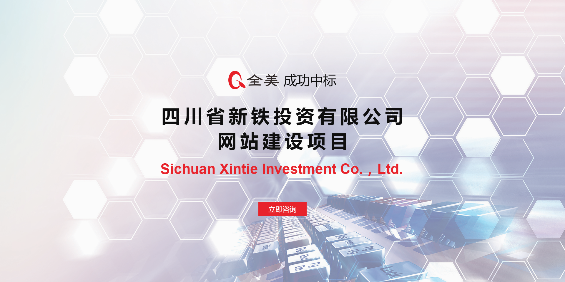 網站運營手機站