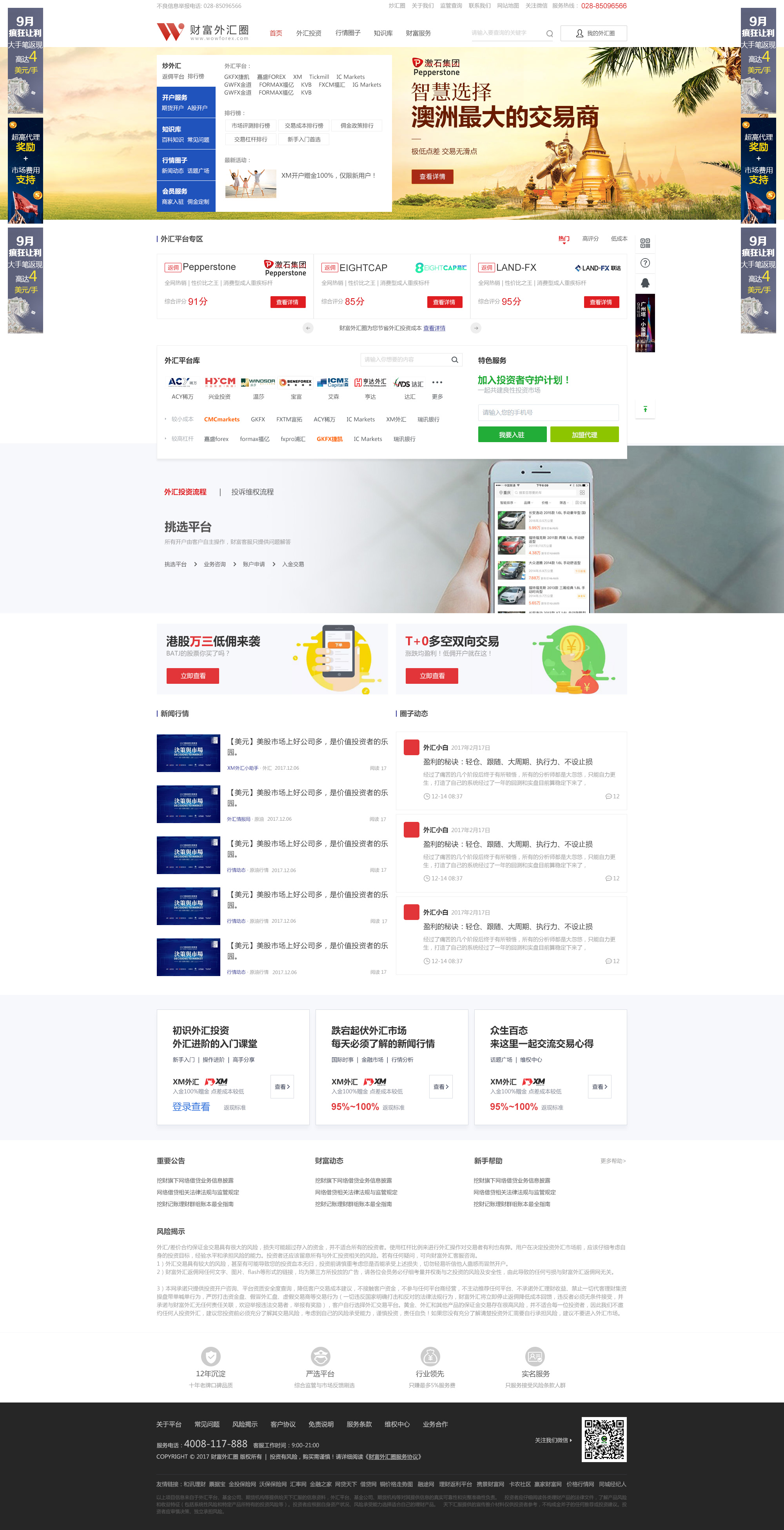 成都企業網站建設網站上線后，注意事項