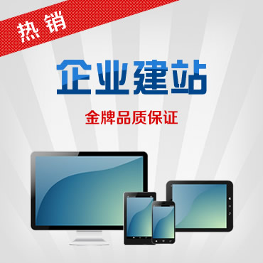 成都網站設計運營