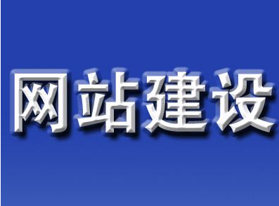 成都網站建設告訴你為什么要持續更新網站內容