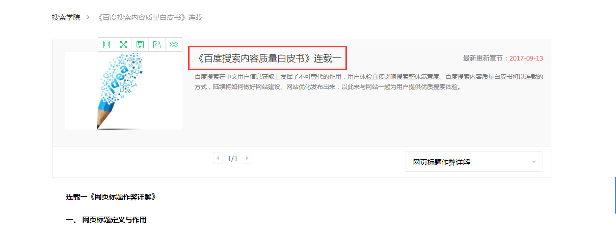 網站頁面相識度高，我們怎么解決