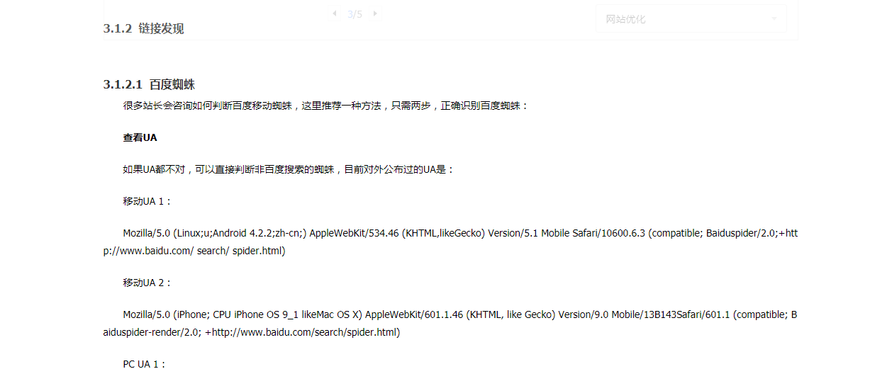 網站頁面相識度高，我們怎么解決
