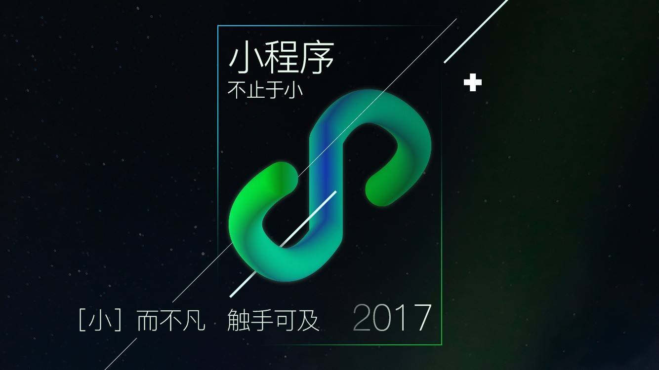 小程序開發解決方案