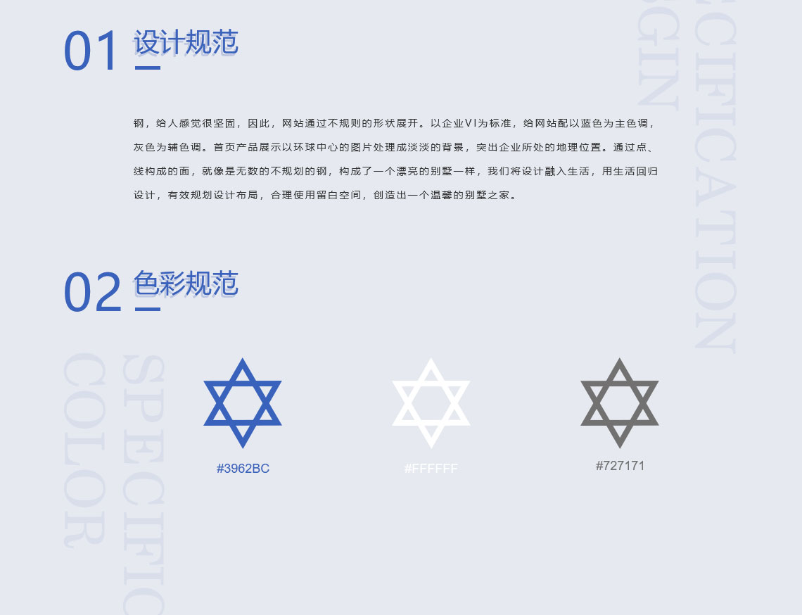 憶佳鋼結構鋼網站建設