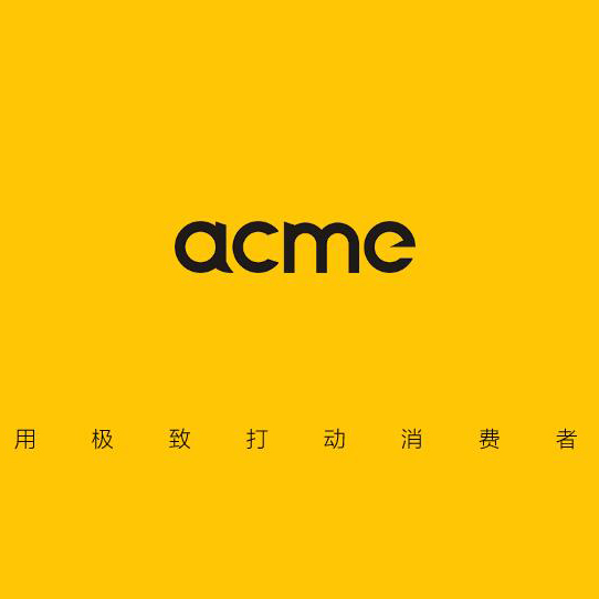 極致品牌管理