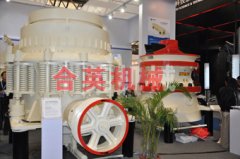 圓錐破碎機