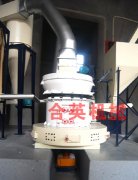 <b>雷蒙磨粉機</b>