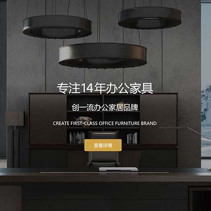 翼坤辦公家具